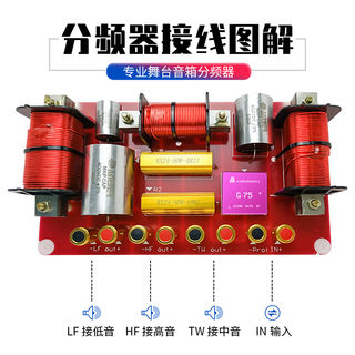 音响分频器音箱三分频舞台低音双10寸12寸15寸18寸高中进口喇叭