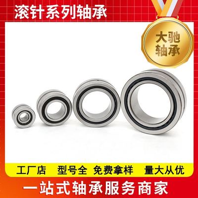 保持器滚针4917实体套圈钢厂小型机械配套滚针