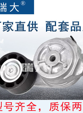 厂家现货适用康明斯SK89490，38517，910007汽车涨紧轮涨紧器；