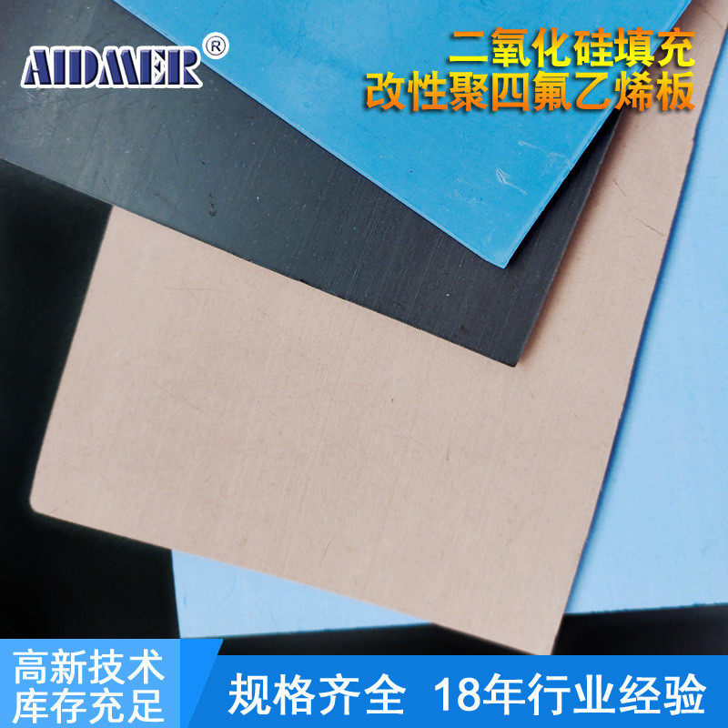 二氧化硅改性聚四氟乙烯板碳板铁氟龙石墨ptfe纤板玻纤改性四氟板,橡塑材料及制品,PP板,淘宝优惠券,粉丝福利购,淘宝优惠卷