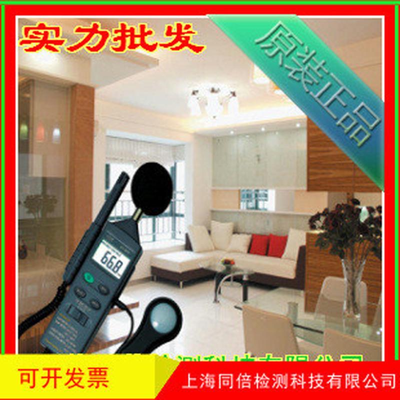 CEM华盛昌DT-8820 4合1多功能环境测试仪温度，光度，噪音