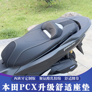 适用于18-25款本田PCX160改装座垫 PCX150/125西班牙版舒适坐垫