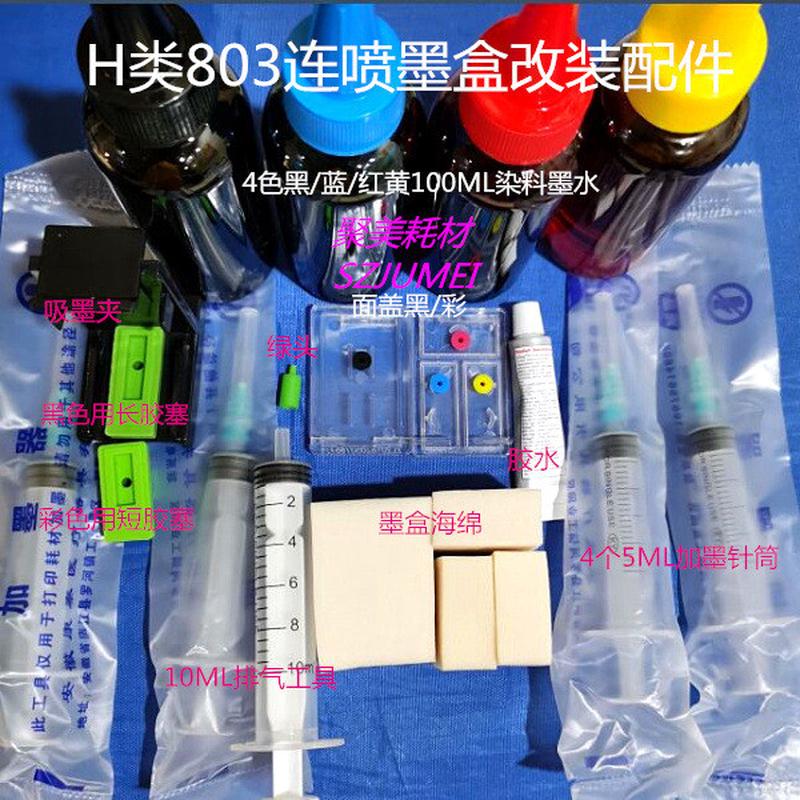 845 846 815 816 810 811连喷改装配件803 818 60 61 63透明面盖