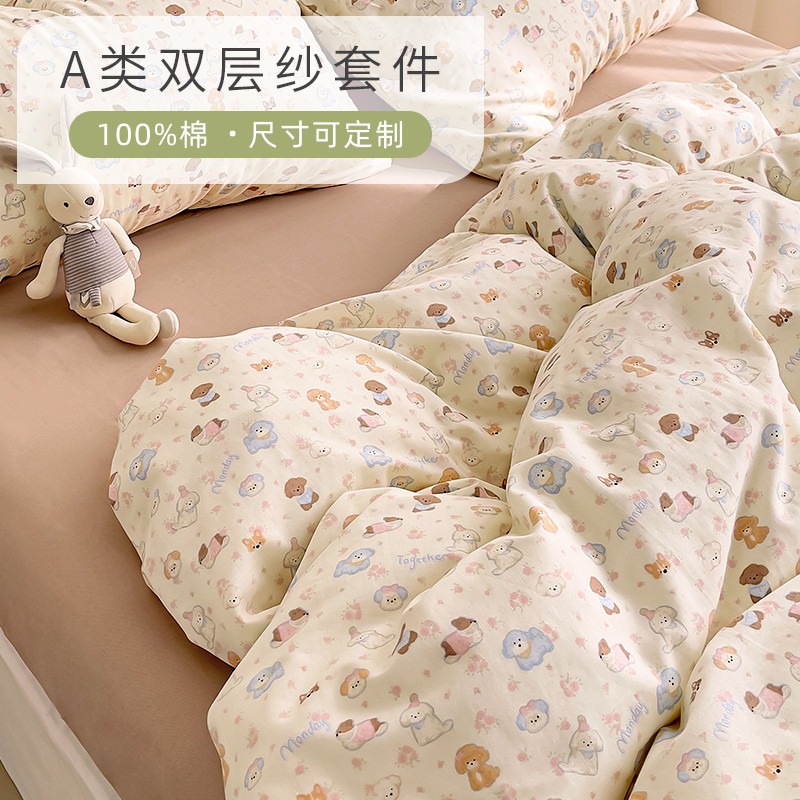 A类母婴级双层纱四件套纯棉1.2m1.5/1.8米儿童床单被套单人三件套