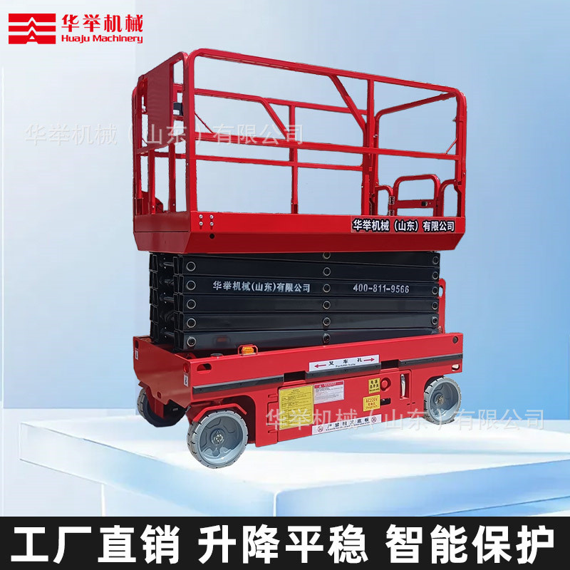 高空作业车电动液压升降车自动行走登高车CT4/BT4粉尘防爆举升机