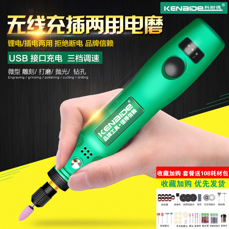 迷你电磨机多功能磨砂无线全自动原石台磨手砂轮微小型木雕刻手机