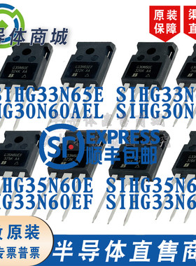 SIHG30N60AEL 30N60E 33N65E 33N60E 33N60EF G35N60E G35N60EF管
