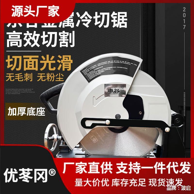 冷切锯型材切割机大功率台式不锈钢钢筋钢管工业级金属铝合金