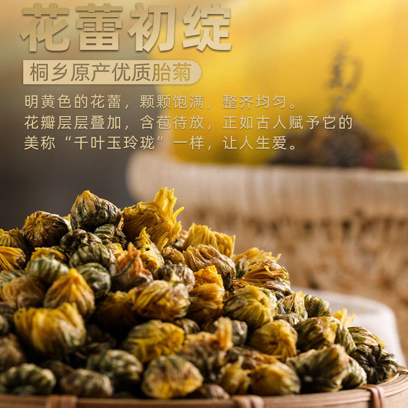 新日期菊花茶 胎菊独立包装100包桐乡精选特级菊花茶小包装袋广式