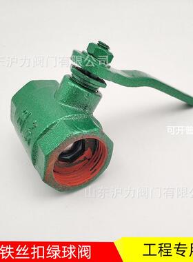 铸铁球阀六分绿色烤漆内螺纹阀门隧道桥梁注浆洒水车水阀开关dn25