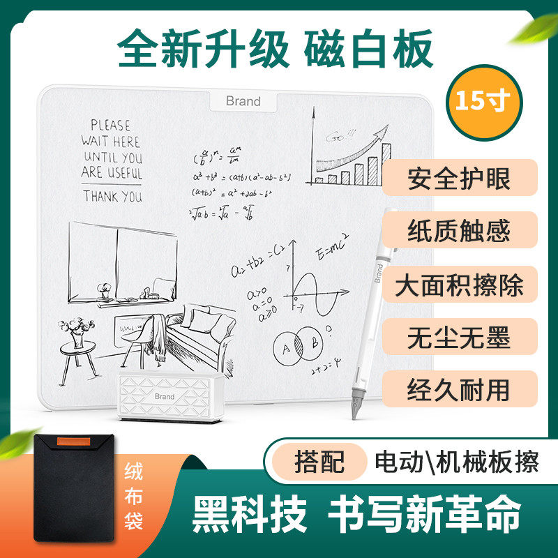 儿童磁性画板写字板局部可擦除涂鸦手写板用充电可擦白板画画板