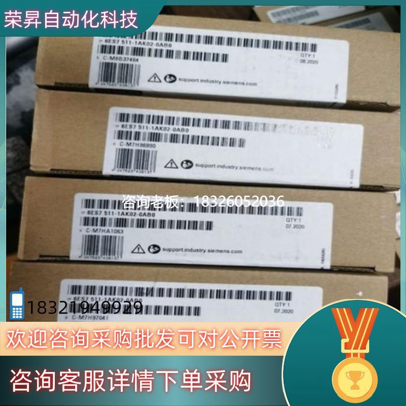 拍前询价现货原装SIEMENS/西门子 模块型号6ES7511-1AK0议价