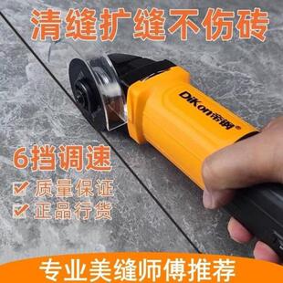 割缝锥工具施工钢帝器机美缝剂瓷砖地砖专用槽开电动切扩清缝