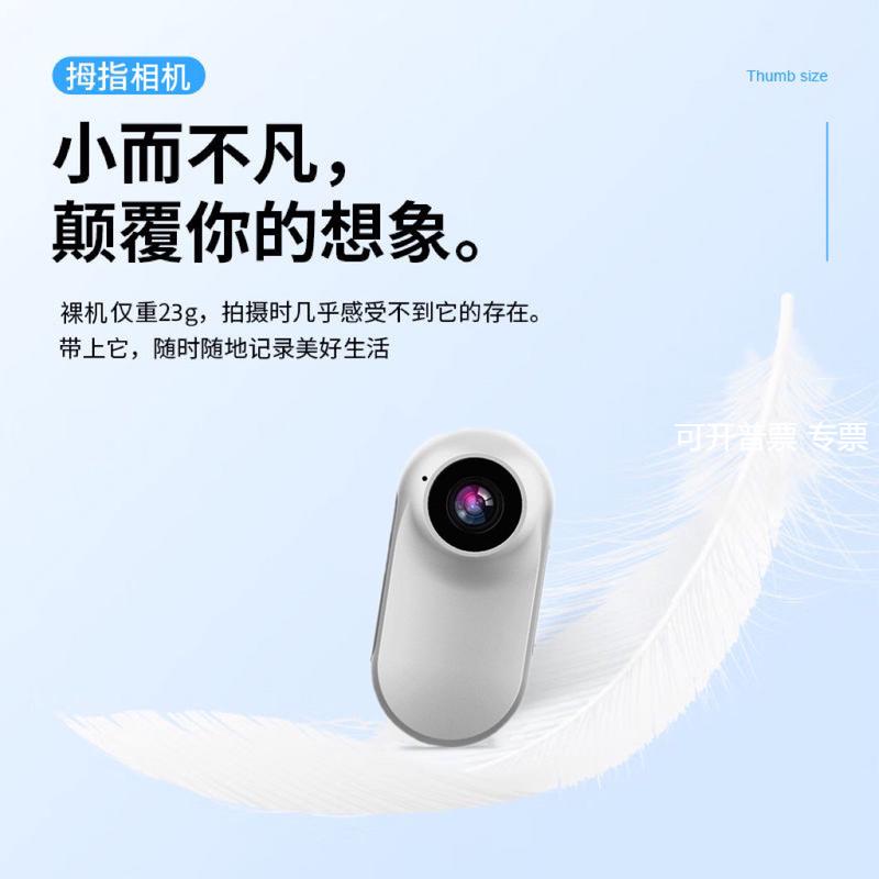 随身摄像机磁吸领夹拇指运动相机高清户外宠物相机骑行记录仪