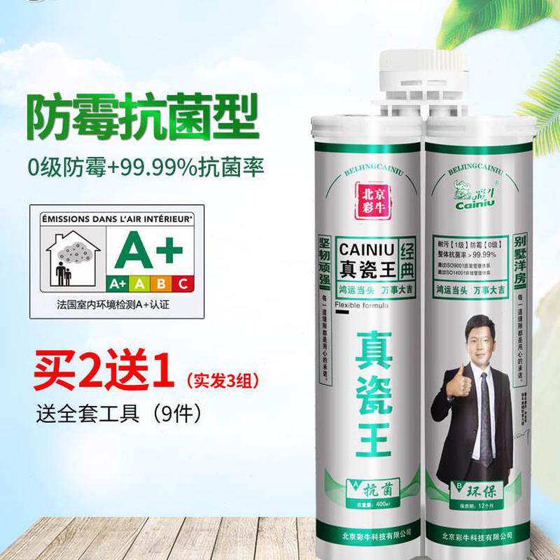 彩牛浅灰填缝剂家用氧美缝剂瓷砖地砖专用美缝胶环厨房卫生间防水