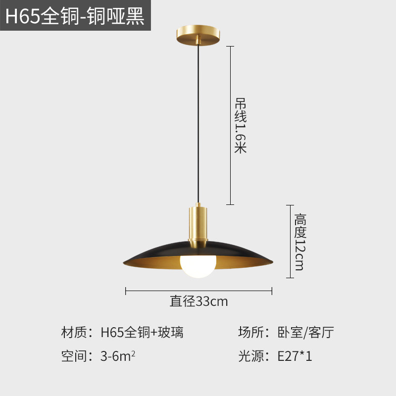 北欧简约全铜餐厅小吊灯台吧台岛民宿茶桌侘寂风单头轻奢黄铜灯具