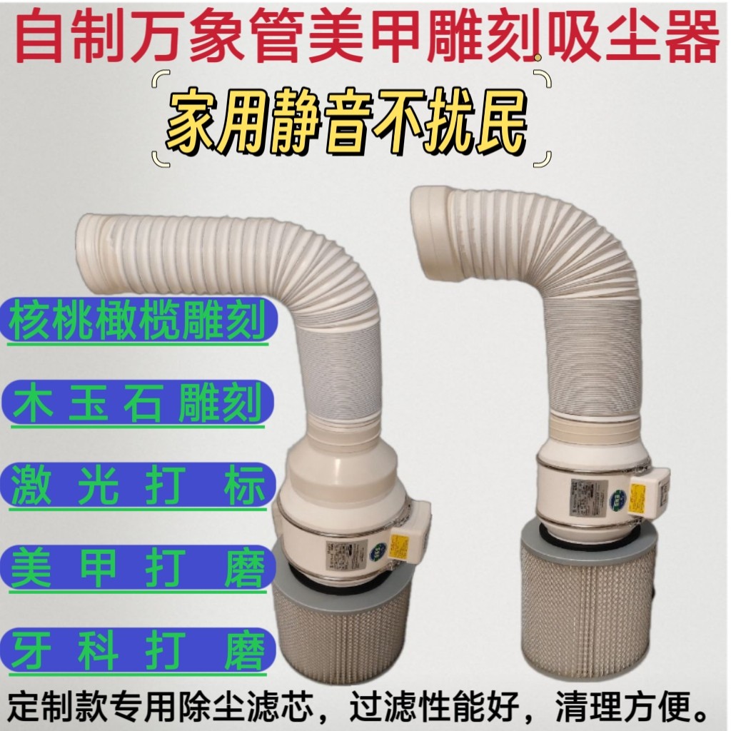 新款美甲吸尘器核雕吸尘器木雕手办蛋雕橄榄核雕刻吸尘器佳佳同款