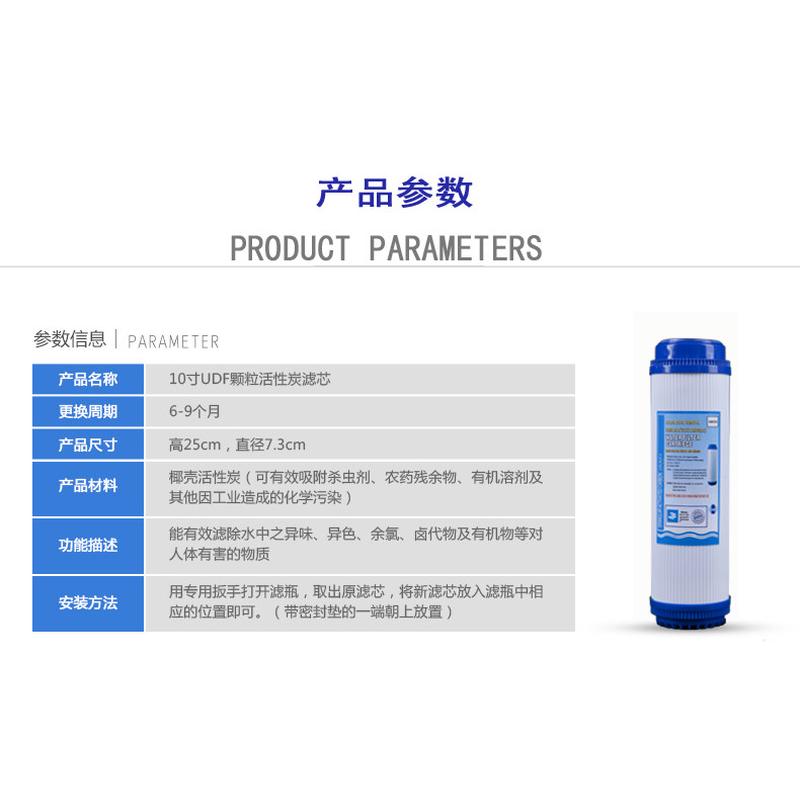 颗粒活性炭滤芯纯水机过滤器通用10寸UDF前置净水器耗材配件邮