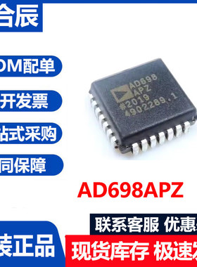 原装正品AD698APZ封装PLCC-28 13V ADC/DAC专用型数字电平转换器