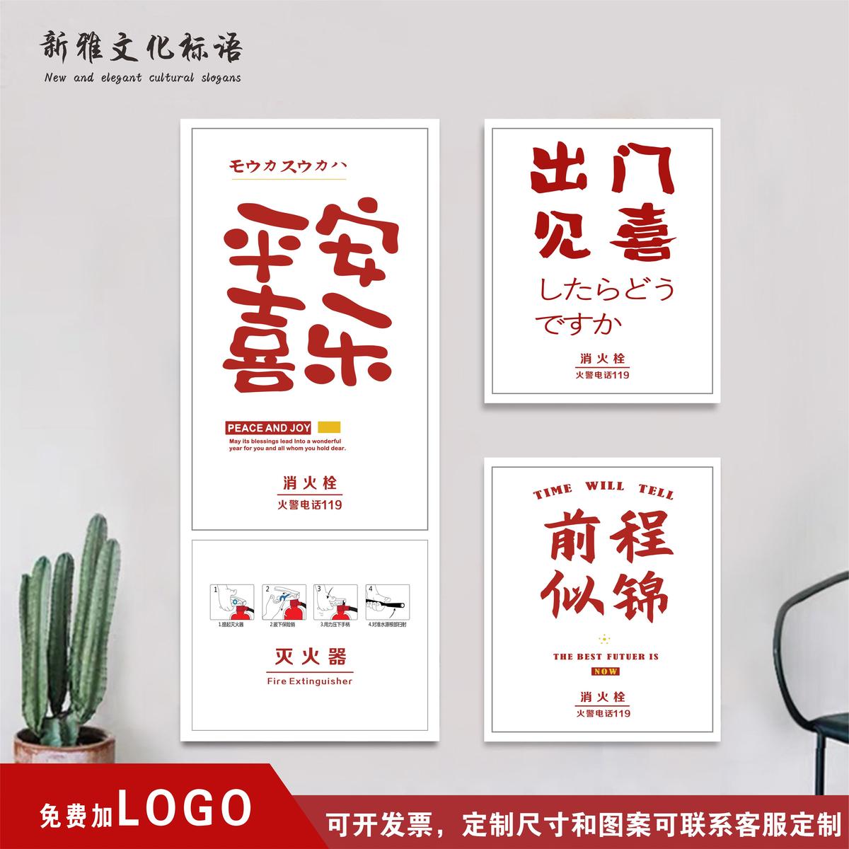 装饰消防栓贴纸画防火栓贴纸装饰灭火器配电箱贴纸画创意个性定