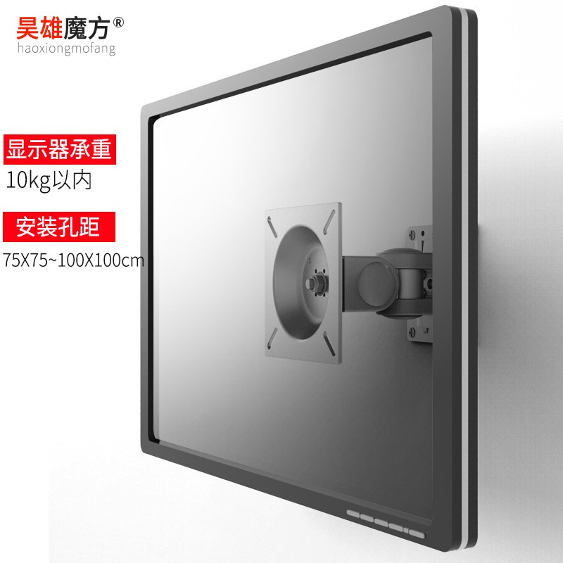 昊雄壁挂显示器支架电视挂架vesa通用插销式挂架万向旋转便携屏架