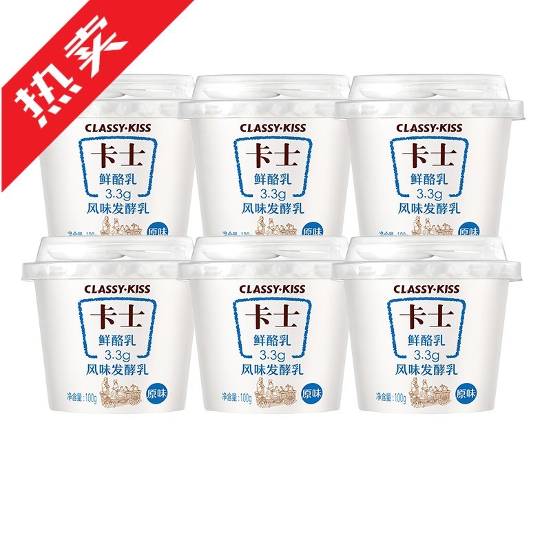 新货卡士低温酸奶100g*12杯3.3g蛋白鲜酪乳原味益生菌营养风味发