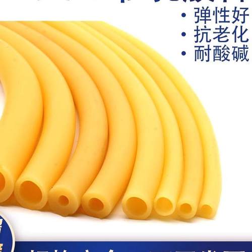 黄色乳胶软管高弹性橡胶弹力管实验室用管 耐酸碱软管