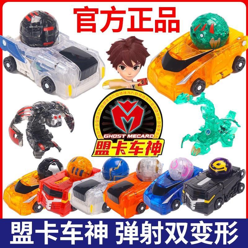 .神奇历险记灵兽纪元蒙萌盟卡车神灵兽球变形玩具黑金大圣灵空战