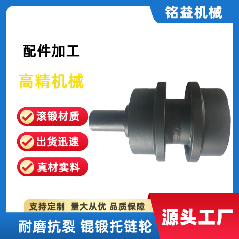 挖掘推土机配件底盘易损履带托轮批发优惠工程工矿机械四一带