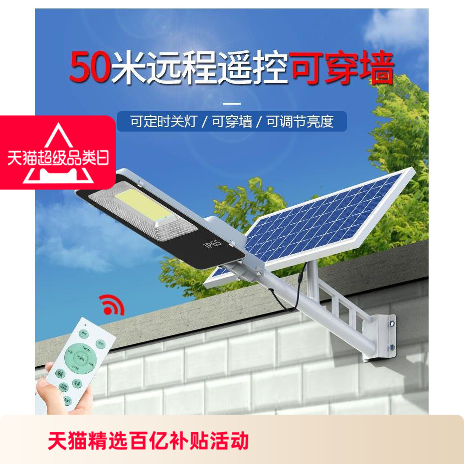 明昀太阳能路灯智慧路灯太阳能庭院灯户外灯户外路灯户外防水路灯