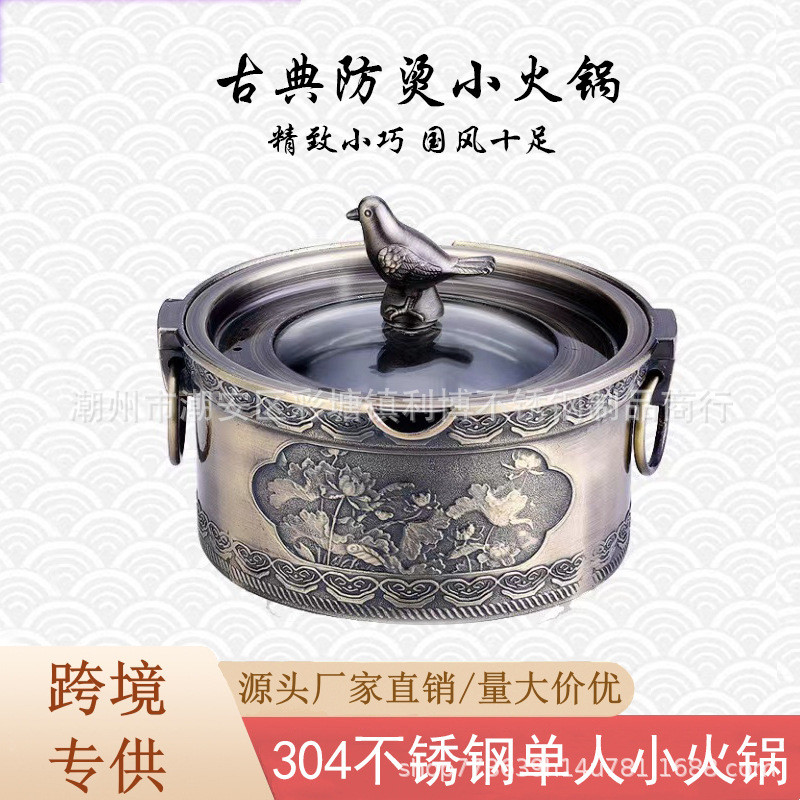 不锈钢小火锅电磁炉专用涮涮锅电加热自助餐厅单人火锅商用复古风