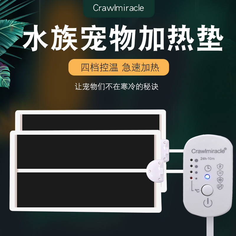 爬虫蜥蜴守宫蛇类加热垫智能带自检四挡控温爬宠加热垫温度可调节