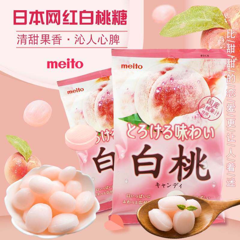 新货日本进口名糖Meito白桃糖水蜜桃味硬糖冈山日式糖果网红婚礼
