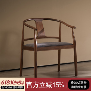 北美黑胡桃木圈椅实木茶椅主人椅用喝茶椅靠背椅休闲椅茶室椅子
