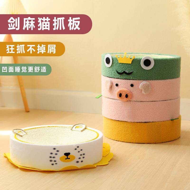 剑麻猫窝猫抓板一体磨爪耐磨耐抓不掉屑麻绳沙发猫咪玩具宠物用品,宠物/宠物食品及用品,猫抓板,淘宝优惠券,粉丝福利购,淘宝优惠卷