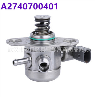 适用于奔驰274 0261520236汽车高压燃油泵 2.0T A2740700401 跨境