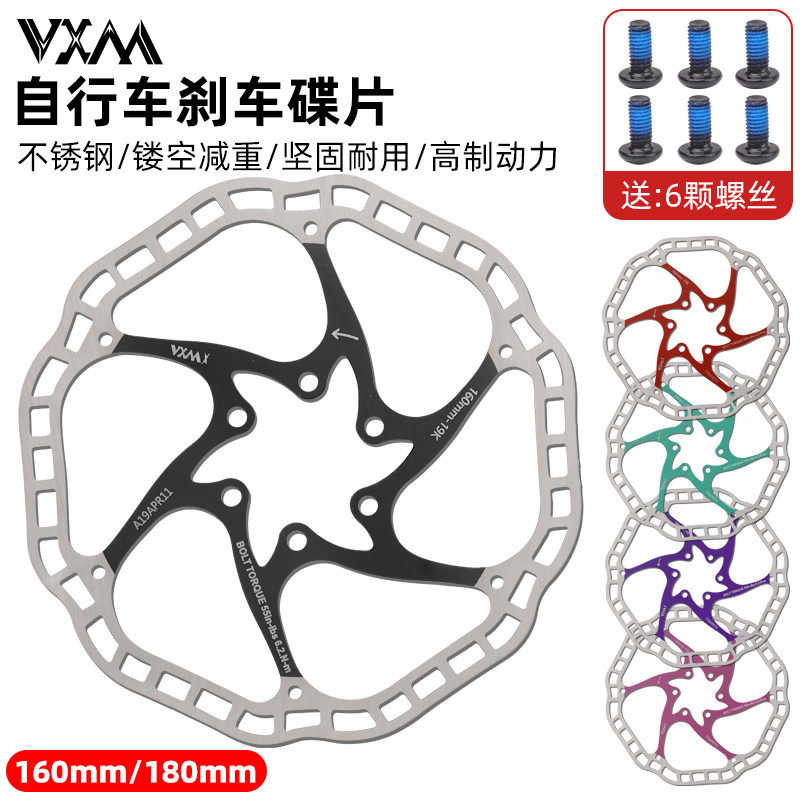 适用美利达自行车刹车碟片公路山地车镂空超轻散热碟片六钉160mm/