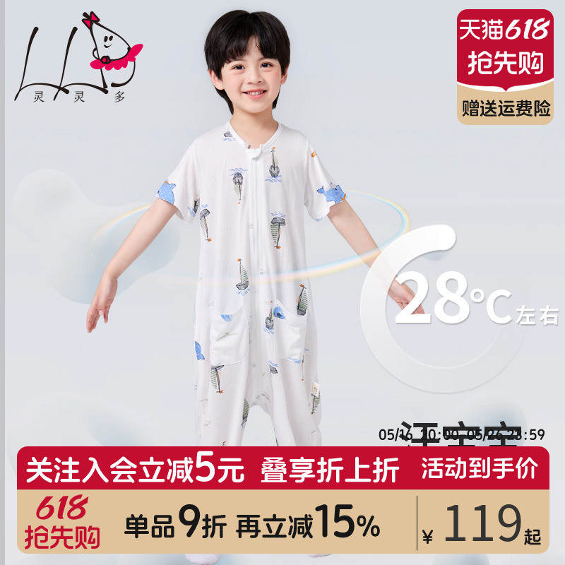 儿童连体睡衣夏季薄款男童竹棉纤维居服大童分腿睡袋男宝空调服