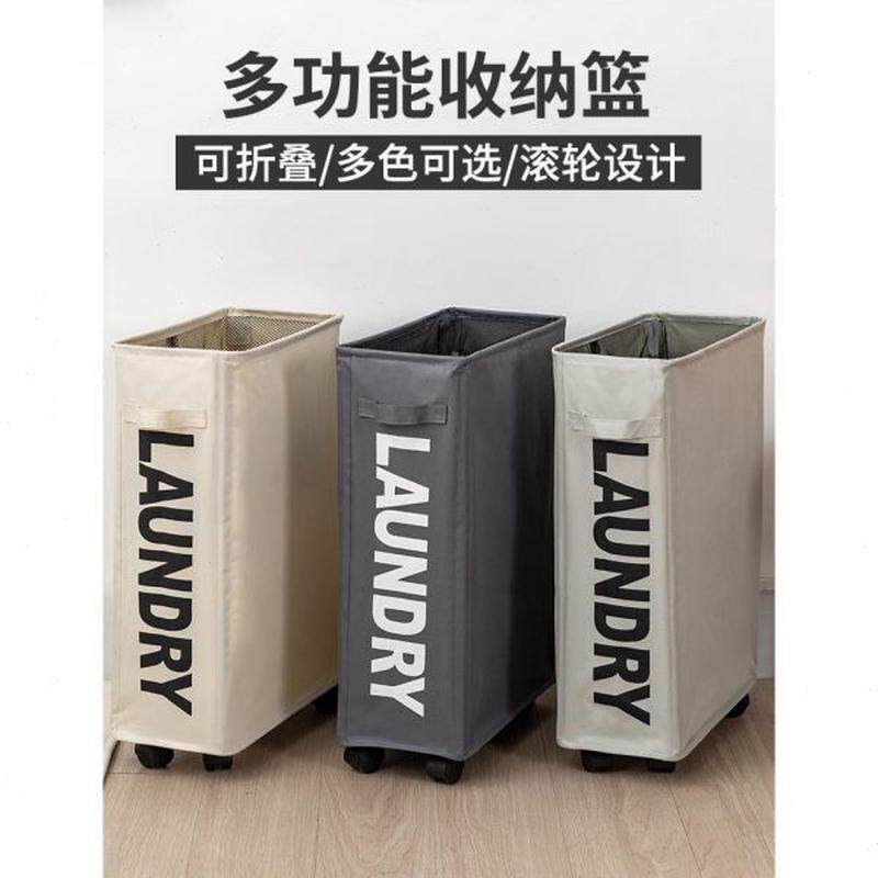 用布艺夹缝收纳筐窄缝脏衣篮可折叠带轮子衣柜角落缝隙洗衣篮子