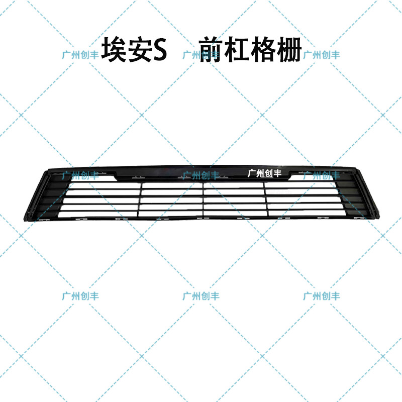 适用于广汽传祺新能源埃安S 网约版 家用版spio plus前杠格栅中网