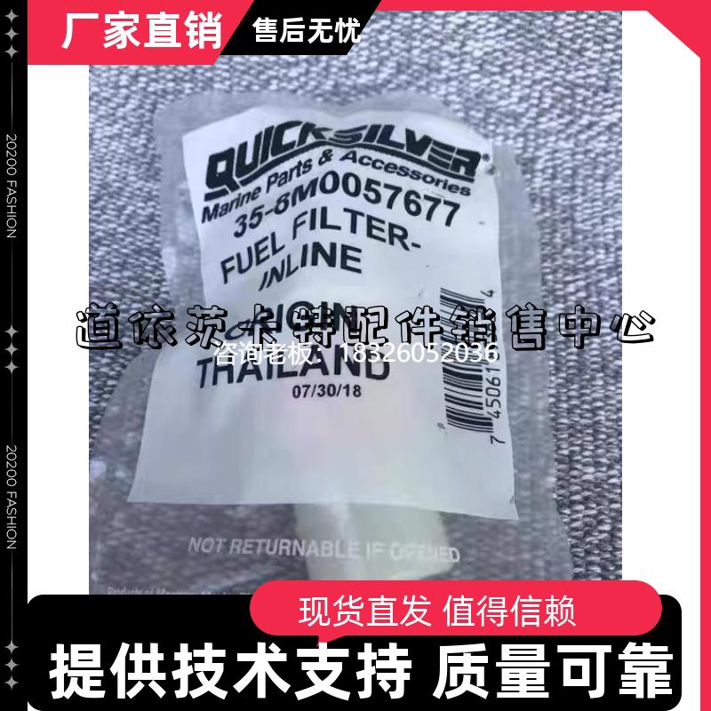 拍前询价美国水星原装正品四冲船外机汽油滤芯汽油格过滤杂质150