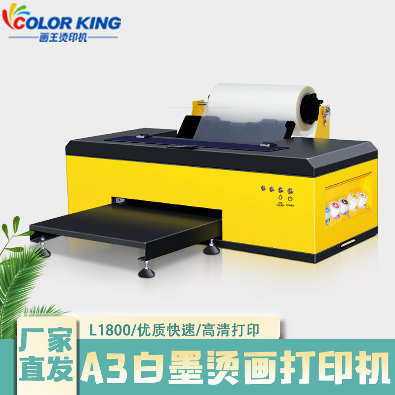 服装T恤印花免排废DTF白墨打印机L1800柯式烫画A3白墨打印机