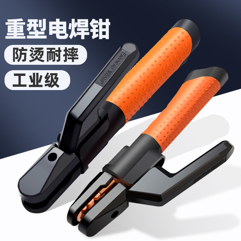 焊把钳防摔工业级新款电焊钳铜500A电焊把800A家用小型焊钳夹子