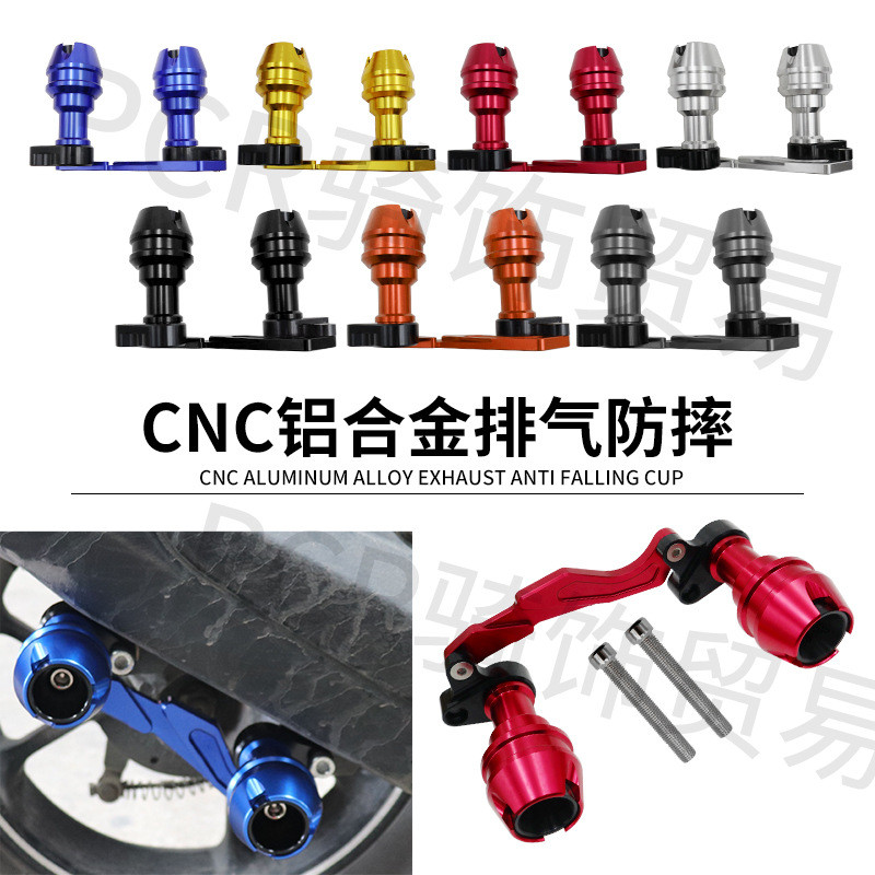 摩托车防摔棒XMAX250 XMAX300排气防摔 CNC防摔胶 可调排气管防摔