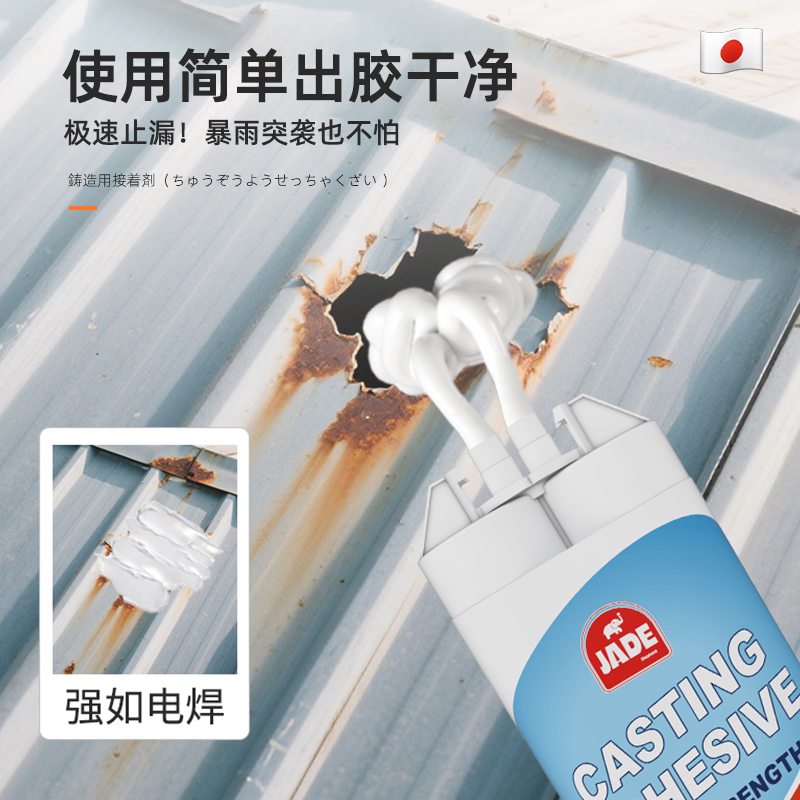 彩钢瓦修补漏胶集装箱铁皮房屋顶修补胶漏水防水防晒铁铝片粘接胶