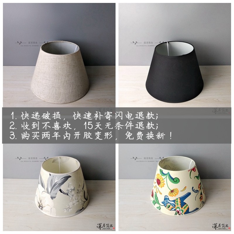 台灯灯罩外壳罩 床头灯落地灯壁灯吊灯罩圆形亚麻布艺灯罩配件DIY