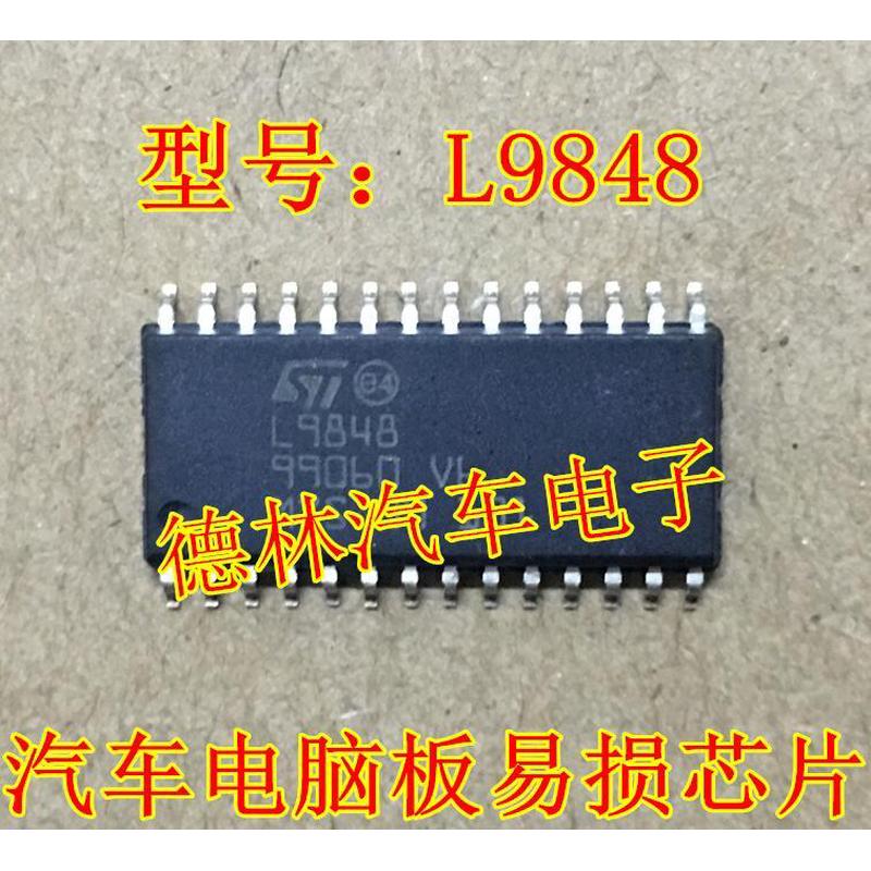L9848 全新 斯柯达明锐BCM电脑板常用易损芯片 全新原装