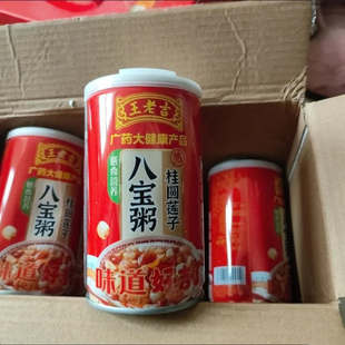 桂圆莲子八宝粥孩子早餐过年元宵送礼有面年货礼盒装