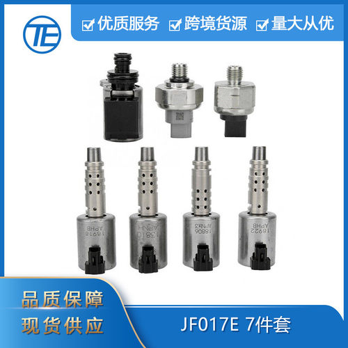 适用日产RE0F10D JF016E JF017E CVT8变速器电磁压力传感器7件套