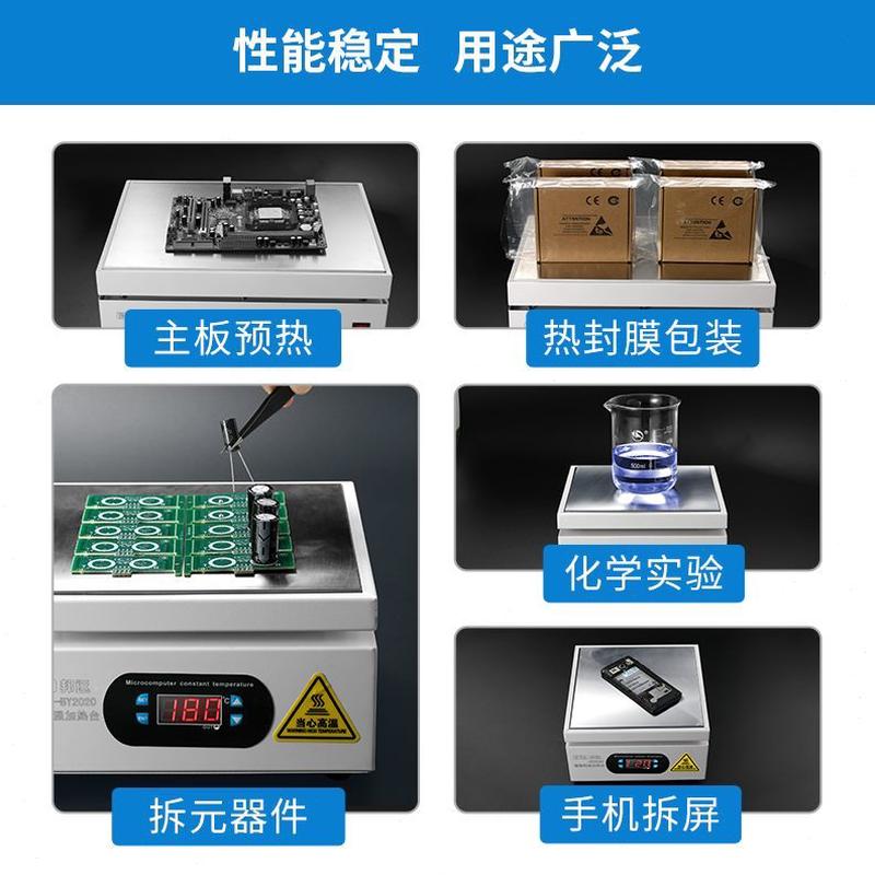 机膜封智能茶叶礼盒膜拆焊热缩膜包装机加热台烫机塑封机手机维修